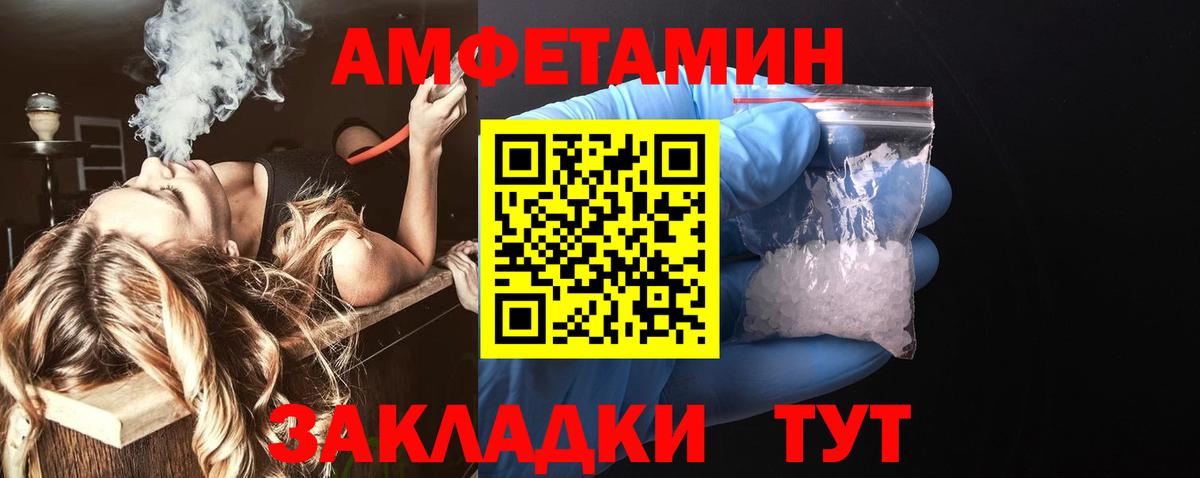 Amphetamine VHQ Дербент