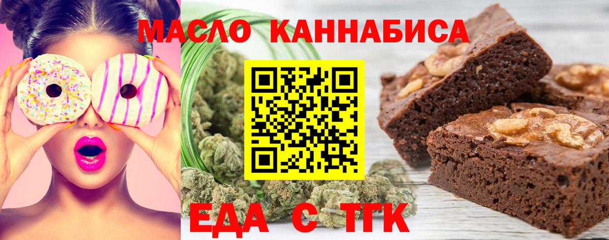 Печенье с ТГК марихуана  Вход с VPN  Дербент 