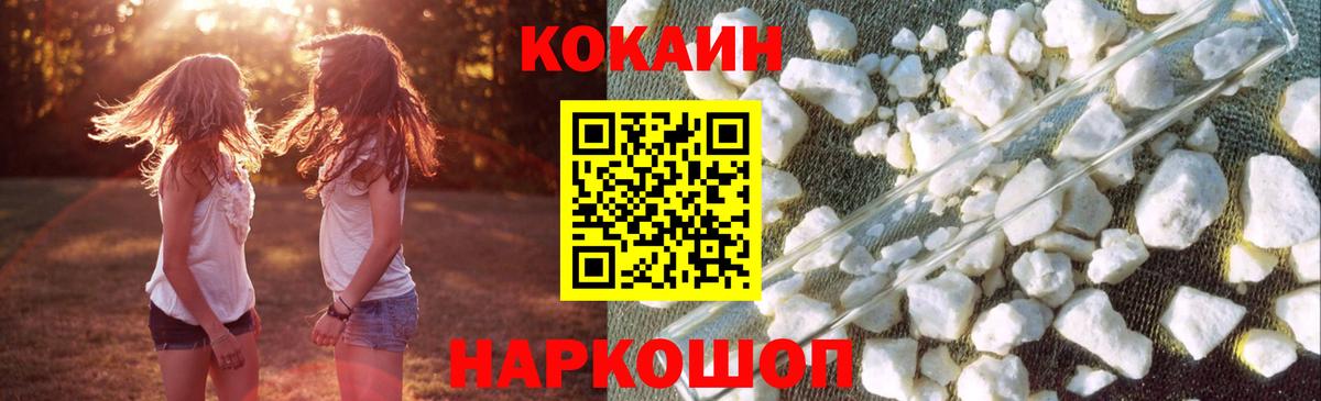 Дербент  КОКАИН Перу  COCAIN FishScale  Вход с VPN 