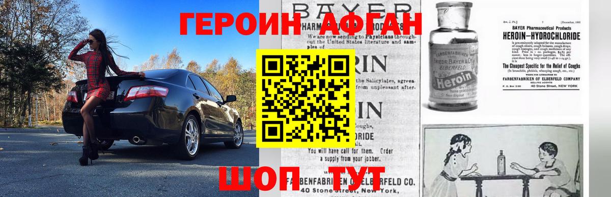 ГЕРОИН VHQ  Вход с VPN  ГЕРОИН  Дербент 