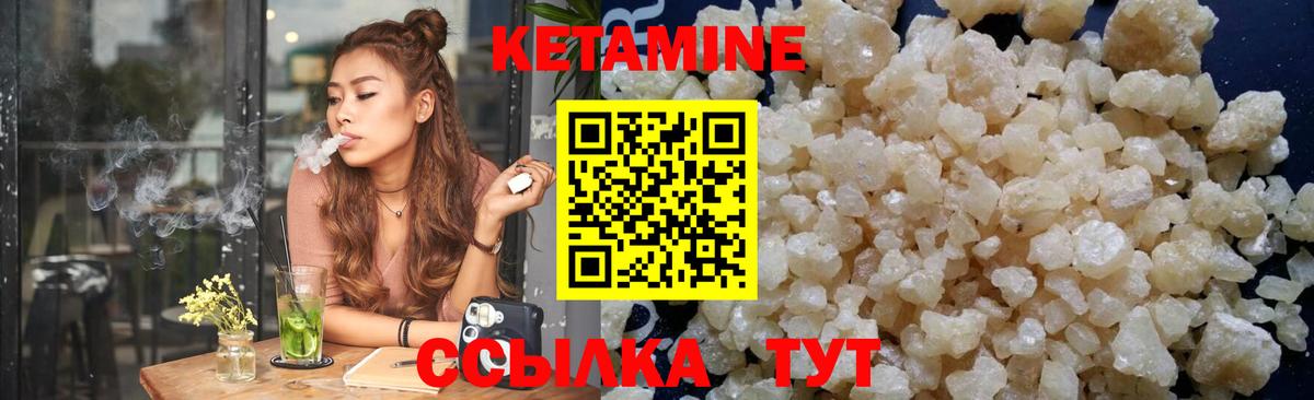 Кетамин ketamine  Кетамин VHQ  Дербент  Вход с VPN 