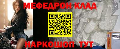 мяу мяу кристалл Ливны
