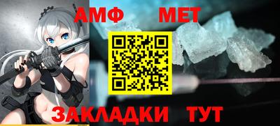 мяу мяу кристалл Ливны