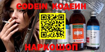 мяу мяу кристалл Ливны