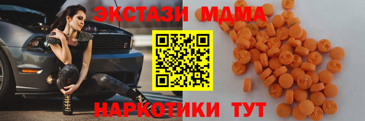 МДМА молли  MDMA crystal  MDMA  Вход с VPN  Дербент 