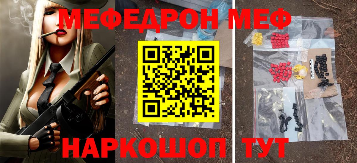 Мефедрон mephedrone  Вход с VPN  Мефедрон  Дербент  МЯУ-МЯУ 